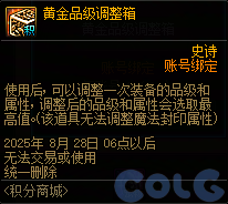 【爆料：国服体验服0704】充值活动/夏日礼包/积分商城/土罐更新/魔界人打拳/魔界人相册31