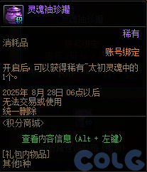 【爆料：国服体验服0704】充值活动/夏日礼包/积分商城/土罐更新/魔界人打拳/魔界人相册32