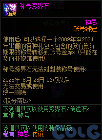 【爆料：国服体验服0704】充值活动/夏日礼包/积分商城/土罐更新/魔界人打拳/魔界人相册33