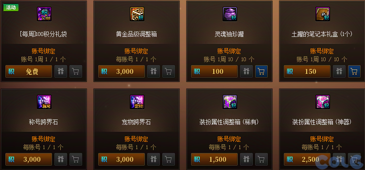【爆料：国服体验服0704】充值活动/夏日礼包/积分商城/土罐更新/魔界人打拳/魔界人相册29