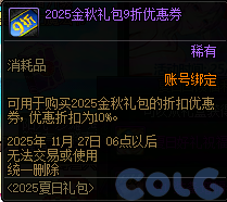 【爆料：国服体验服0704】充值活动/夏日礼包/积分商城/土罐更新/魔界人打拳/魔界人相册14