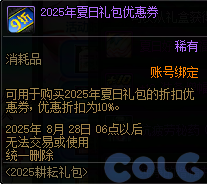 【爆料：国服体验服0704】充值活动/夏日礼包/积分商城/土罐更新/魔界人打拳/魔界人相册12