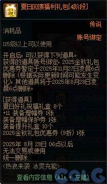 【爆料：国服体验服0704】充值活动/夏日礼包/积分商城/土罐更新/魔界人打拳/魔界人相册13