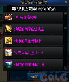 【爆料：国服体验服0704】充值活动/夏日礼包/积分商城/土罐更新/魔界人打拳/魔界人相册18