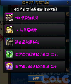 【爆料：国服体验服0704】充值活动/夏日礼包/积分商城/土罐更新/魔界人打拳/魔界人相册19