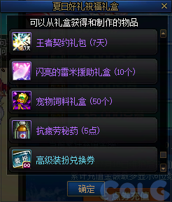 【爆料：国服体验服0704】充值活动/夏日礼包/积分商城/土罐更新/魔界人打拳/魔界人相册21