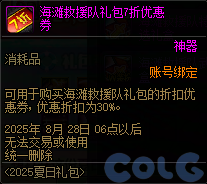【爆料：国服体验服0704】充值活动/夏日礼包/积分商城/土罐更新/魔界人打拳/魔界人相册39
