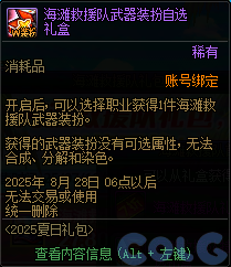 【爆料：国服体验服0704】充值活动/夏日礼包/积分商城/土罐更新/魔界人打拳/魔界人相册40