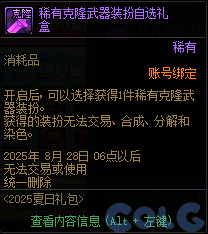 【爆料：国服体验服0704】充值活动/夏日礼包/积分商城/土罐更新/魔界人打拳/魔界人相册42