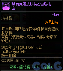 【爆料：国服体验服0704】充值活动/夏日礼包/积分商城/土罐更新/魔界人打拳/魔界人相册43