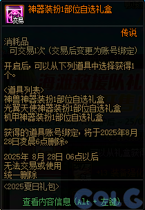 【爆料：国服体验服0704】充值活动/夏日礼包/积分商城/土罐更新/魔界人打拳/魔界人相册49