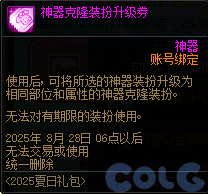 【爆料：国服体验服0704】充值活动/夏日礼包/积分商城/土罐更新/魔界人打拳/魔界人相册50
