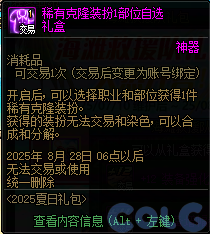 【爆料：国服体验服0704】充值活动/夏日礼包/积分商城/土罐更新/魔界人打拳/魔界人相册51