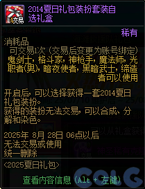 【爆料：国服体验服0704】充值活动/夏日礼包/积分商城/土罐更新/魔界人打拳/魔界人相册53