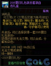 【爆料：国服体验服0704】充值活动/夏日礼包/积分商城/土罐更新/魔界人打拳/魔界人相册54