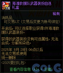 【爆料：国服体验服0704】充值活动/夏日礼包/积分商城/土罐更新/魔界人打拳/魔界人相册56