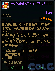【爆料：国服体验服0704】充值活动/夏日礼包/积分商城/土罐更新/魔界人打拳/魔界人相册63