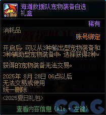 【爆料：国服体验服0704】充值活动/夏日礼包/积分商城/土罐更新/魔界人打拳/魔界人相册69