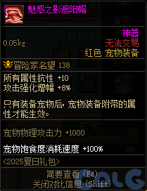【爆料：国服体验服0704】充值活动/夏日礼包/积分商城/土罐更新/魔界人打拳/魔界人相册70