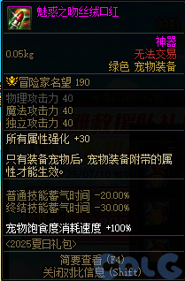 【爆料：国服体验服0704】充值活动/夏日礼包/积分商城/土罐更新/魔界人打拳/魔界人相册72
