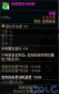 【爆料：国服体验服0704】充值活动/夏日礼包/积分商城/土罐更新/魔界人打拳/魔界人相册75