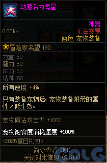 【爆料：国服体验服0704】充值活动/夏日礼包/积分商城/土罐更新/魔界人打拳/魔界人相册74