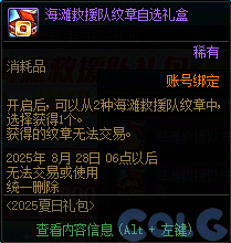 【爆料：国服体验服0704】充值活动/夏日礼包/积分商城/土罐更新/魔界人打拳/魔界人相册78