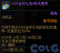 【爆料：国服体验服0704】充值活动/夏日礼包/积分商城/土罐更新/魔界人打拳/魔界人相册80