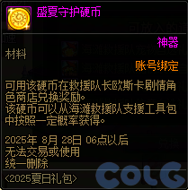 【爆料：国服体验服0704】充值活动/夏日礼包/积分商城/土罐更新/魔界人打拳/魔界人相册95