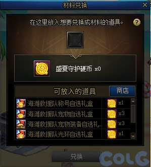 【爆料：国服体验服0704】充值活动/夏日礼包/积分商城/土罐更新/魔界人打拳/魔界人相册96