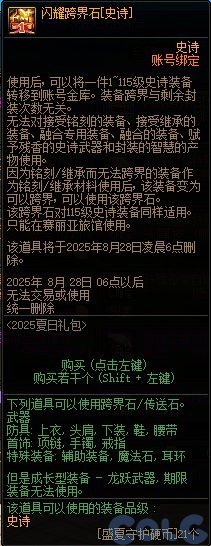 【爆料：国服体验服0704】充值活动/夏日礼包/积分商城/土罐更新/魔界人打拳/魔界人相册105