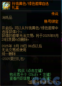 【爆料：国服体验服0704】充值活动/夏日礼包/积分商城/土罐更新/魔界人打拳/魔界人相册110