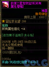 【爆料：国服体验服0704】充值活动/夏日礼包/积分商城/土罐更新/魔界人打拳/魔界人相册115