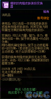 【爆料：国服体验服0704】充值活动/夏日礼包/积分商城/土罐更新/魔界人打拳/魔界人相册120