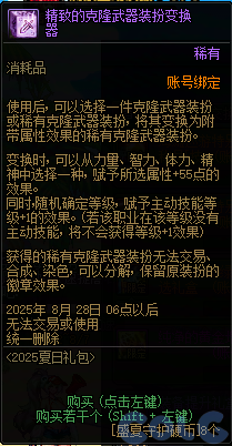 【爆料：国服体验服0704】充值活动/夏日礼包/积分商城/土罐更新/魔界人打拳/魔界人相册121