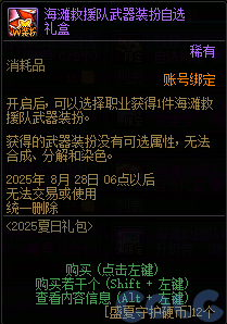 【爆料：国服体验服0704】充值活动/夏日礼包/积分商城/土罐更新/魔界人打拳/魔界人相册126