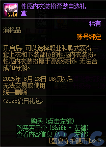 【爆料：国服体验服0704】充值活动/夏日礼包/积分商城/土罐更新/魔界人打拳/魔界人相册127