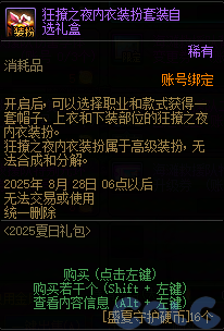 【爆料：国服体验服0704】充值活动/夏日礼包/积分商城/土罐更新/魔界人打拳/魔界人相册129