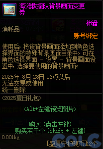 【爆料：国服体验服0704】充值活动/夏日礼包/积分商城/土罐更新/魔界人打拳/魔界人相册133