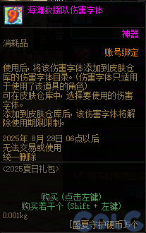 【爆料：国服体验服0704】充值活动/夏日礼包/积分商城/土罐更新/魔界人打拳/魔界人相册131