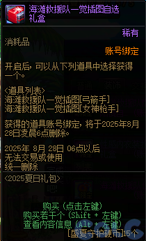 【爆料：国服体验服0704】充值活动/夏日礼包/积分商城/土罐更新/魔界人打拳/魔界人相册134