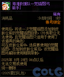 【爆料：国服体验服0704】充值活动/夏日礼包/积分商城/土罐更新/魔界人打拳/魔界人相册135