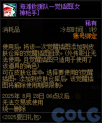 【爆料：国服体验服0704】充值活动/夏日礼包/积分商城/土罐更新/魔界人打拳/魔界人相册136