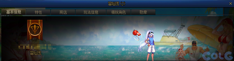 【爆料：国服体验服0704】充值活动/夏日礼包/积分商城/土罐更新/魔界人打拳/魔界人相册144