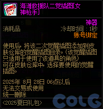 【爆料：国服体验服0704】充值活动/夏日礼包/积分商城/土罐更新/魔界人打拳/魔界人相册139