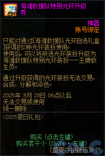 【爆料：国服体验服0704】充值活动/夏日礼包/积分商城/土罐更新/魔界人打拳/魔界人相册140