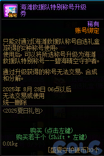 【爆料：国服体验服0704】充值活动/夏日礼包/积分商城/土罐更新/魔界人打拳/魔界人相册142