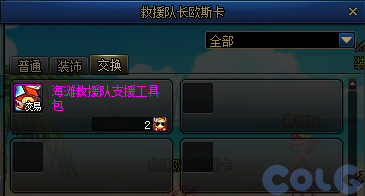 【爆料：国服体验服0704】充值活动/夏日礼包/积分商城/土罐更新/魔界人打拳/魔界人相册151