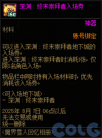 【爆料：国服体验服0704】充值活动/夏日礼包/积分商城/土罐更新/魔界人打拳/魔界人相册193