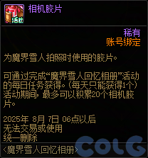 【爆料：国服体验服0704】充值活动/夏日礼包/积分商城/土罐更新/魔界人打拳/魔界人相册194